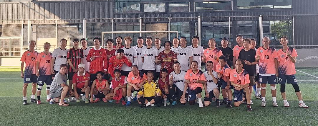 芭堤雅足球友賽